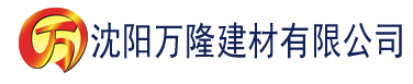 沈阳成色抖音短视频安装视频建材有限公司_沈阳轻质石膏厂家抹灰_沈阳石膏自流平生产厂家_沈阳砌筑砂浆厂家